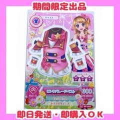 美品】アイカツ！ 大空あかり 15 SP-002 ピンクパレードベスト - メルカリ