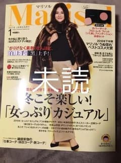 Marisol マリソル  １月号  雑誌のみ【未読】のサムネイル