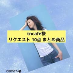 ⌘ルフナ⌘様 リクエスト 3点 まとめ商品 Ryuina3様 リクエスト 2点 まとめ商品 【公式通販】