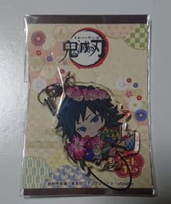 鬼滅の刃 ちぇいんコレクション 冨岡義勇のサムネイル