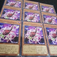遊戯王 No.7108 パラサイト・フュージョナー 字レア 9枚セット - メルカリ