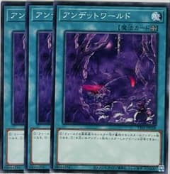 遊戯王　プレイマット　開封　アンデットワールド 遊戯王 アンデットワールド 3枚 - メルカリ
