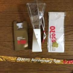 嵐 ペンライト　銀テープ　チャーム ARASHI  5×20のサムネイル