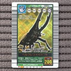 希少 ヘルクレスオオカブト 2003AUTUMN 秋 初期 金レア ムシキング