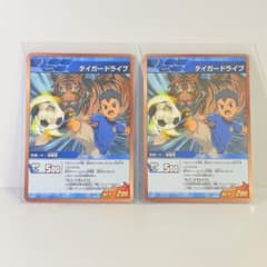 이나즈마 일레븐 GO TCG 카드 타이거 드라이브 2장