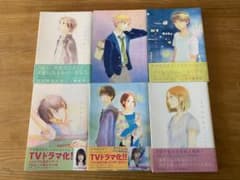 中学聖日記 全6巻完結セットのサムネイル
