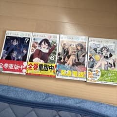 尾守つみきと奇日常。 4巻 5巻 6巻 7巻 漫画セットのサムネイル