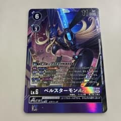 ベルスターモンace sr ex7 - メルカリ