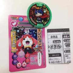送料込‼︎妖怪ウォッチ  非売品 限定メダルのサムネイル