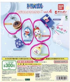 ドラえもん めじるしアクセサリー vol.4 4種セットのサムネイル