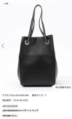 J&M DAVIDSN ２×４バケットバッグのサムネイル