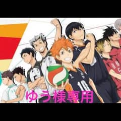 ゆう様専用のサムネイル