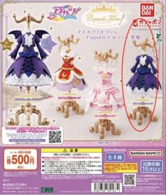 アイカツ！カプセルトルソー ゴスマジックコーデのサムネイル