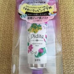 ピディット モイストコントロールベースのサムネイル
