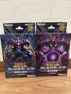 遊戯王ラッシュデュエル ストラクチャーデッキ 2種セット - メルカリ