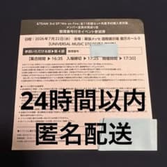 &TEAM weonfire 全員お見送り会 7/22 千葉 4部 - メルカリ