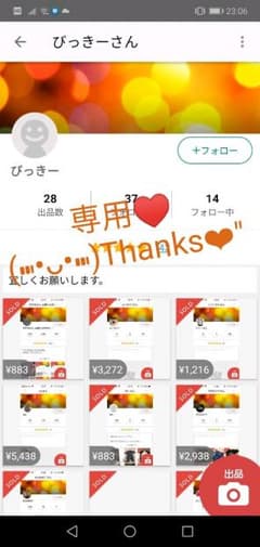 びっきー様♥専用♥のサムネイル