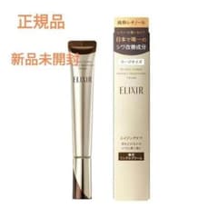 資生堂 エリクシール レチノパワー リンクルクリーム新品未使用 - メルカリ