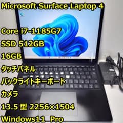 Surface Laptop 4◇Core i7-1185G7/512G/16G - メルカリ