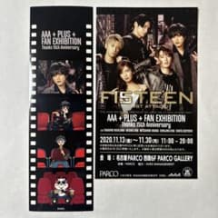 AAA 末吉秀太 15周年記念エキシビジョン限定オリジナルステッカー