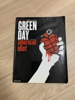 あ*り様 Green Day American Idiot バンドスコアのサムネイル