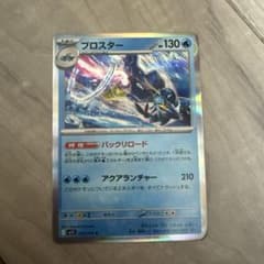 ブロスター R MEGA 拡張パック メガシンフォニア キラ 020/063のサムネイル