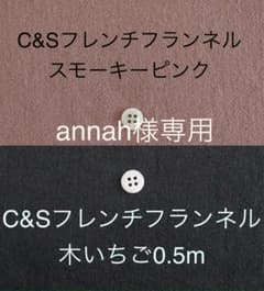 annah様専用おまとめ　CHECK&STRIPEフレンチフランネル2点のサムネイル