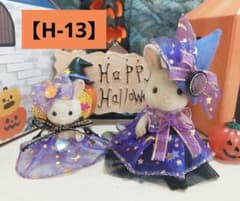 専用！　シルバニア　【H-13】ハロウィンドレス2023のサムネイル
