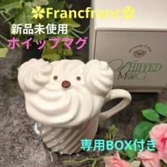 フランフランホイップマグ ミルク - メルカリ