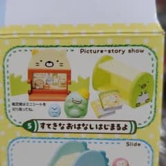 あつまれ！すみっコようちえんのサムネイル