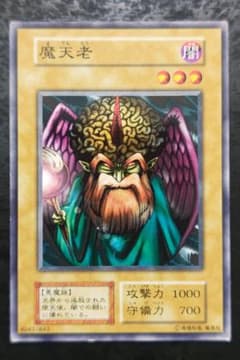 遊戯王初期ブースター7 月の使者 ARS10 Amazon.co.jp: 遊戯王 初期 ブースター7 悪魔の調理師 第1期 : ホビー