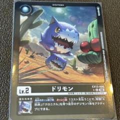 ドリモン パラレル　EX13-006 デジモンカードのサムネイル