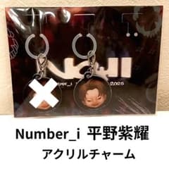 Number_i アクリルチャーム 平野紫耀 No.II 2025ツアーグッズのサムネイル