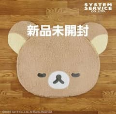 リラックマ NEW BASIC RILAKKUMA ビッグダイカットラグのサムネイル
