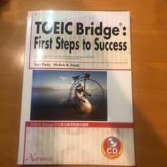 TOEIC Bridgeから学ぶ実用英語の基礎のサムネイル