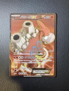 バクーダEX SR XY5 ガイアボルケーノ 072/070 - メルカリ