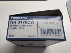 Panasonic NR 3170CW CAT6 情報モジュラジャック 8個のサムネイル
