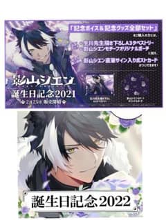 ホロスタ シエン セット ホロスタ シエン セット - メルカリ