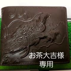 日本製！龍神２つ折り財布のサムネイル