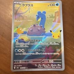 ラプラス AR MEGA 拡張パック 30th CELEBRATION キラ …のサムネイル
