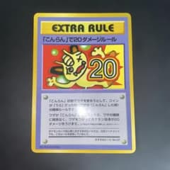 こんらん」で20ダメージルール 拡張シート第3弾(緑版) - メルカリ