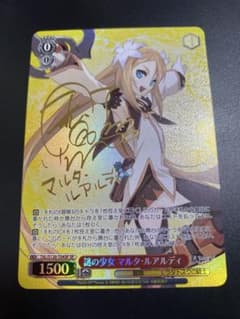 SP 謎の少女 マルタ・ルアルディ - メルカリ