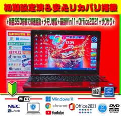 ◎即戦力☆新品SSD☆最新Win11☆オフィス☆爆速起動i☆カメラ☆無線