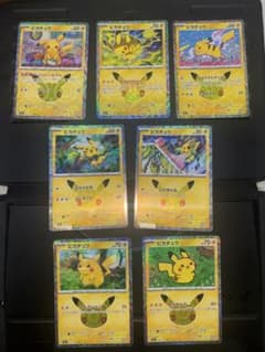 ポケモンカード ピカチュウ 30th 6枚セットのサムネイル