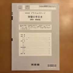 プライムステージ問題 学習の手引き 公論出版オンラインショップ / クレーン・デリック運転士〈クレーン
