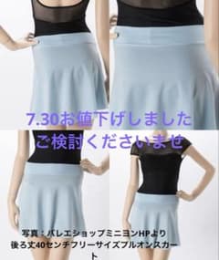 ミニヨン　ミント（水色）フレアスカート 約40cm丈のサムネイル