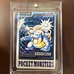 極美品】ポケモン カードダス No.009 カメックス ハイドロポンプ