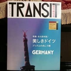 TRANSIT 16 美しきドイツのサムネイル