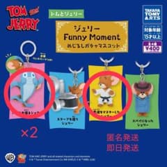 トムとジェリー めじるしガチャマスコット 3種セットのサムネイル