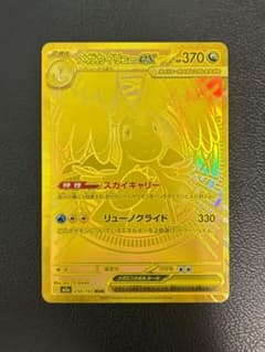 メガカイリューex MUR MEGA ハイクラスパック MEGAドリームex キ